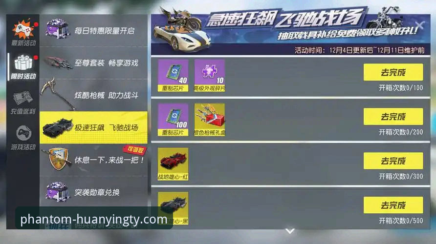 幻影体育注册实用指南：五分钟完成账号开通，立即畅享v2.0.8版本新功能